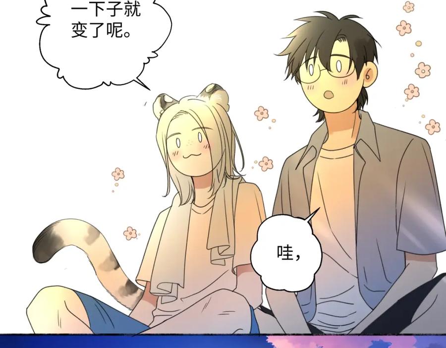 阳生小雪 - 41夏日倾情 - 第71张图