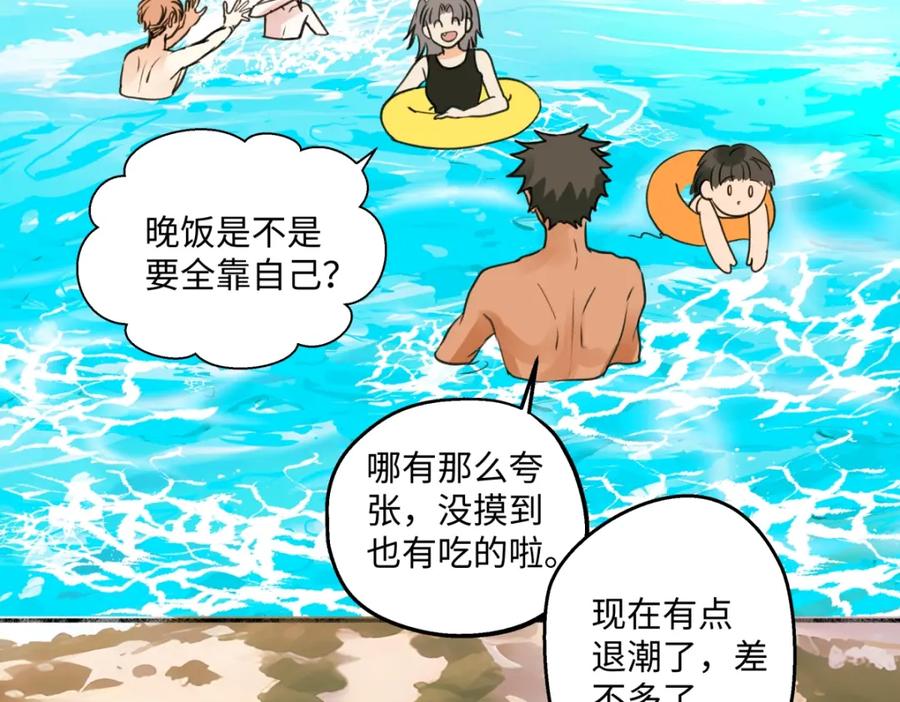 阳生小雪 - 41夏日倾情 - 第60张图