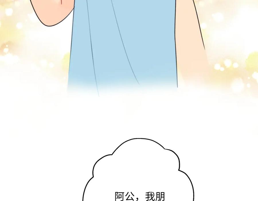 阳生小雪 - 41夏日倾情 - 第17张图