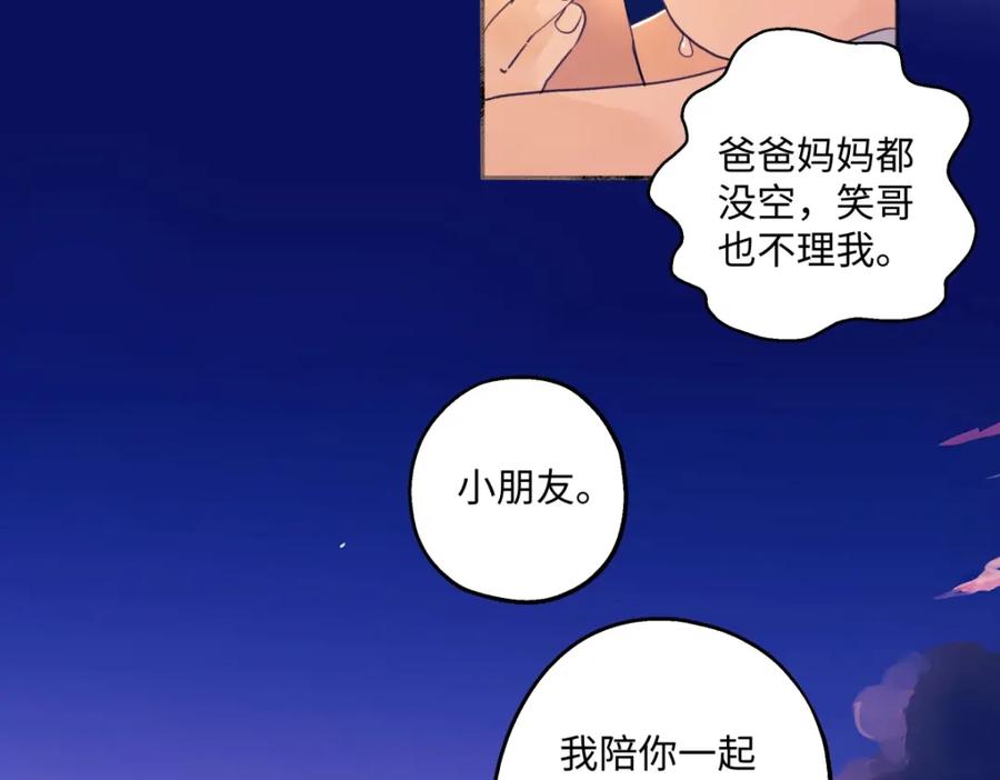 阳生小雪 - 41夏日倾情 - 第81张图