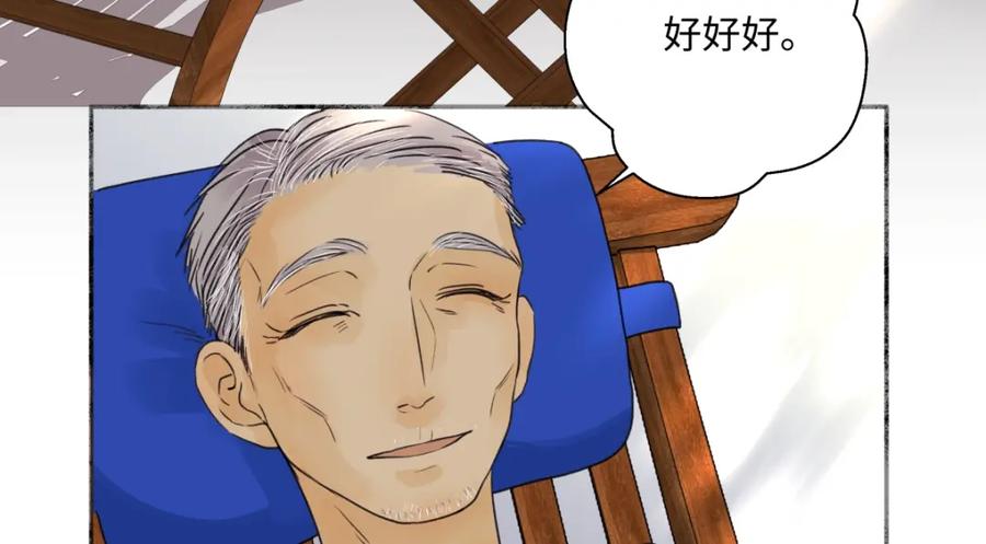 阳生小雪 - 41夏日倾情 - 第20张图