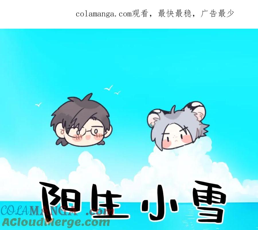 阳生小雪 - 41夏日倾情 - 第1张图