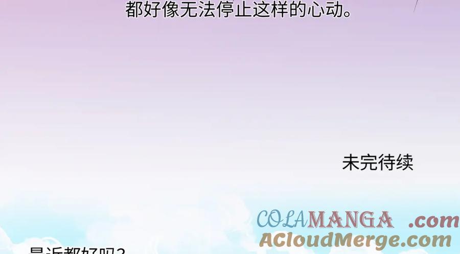 阳生小雪 - 41夏日倾情 - 第88张图