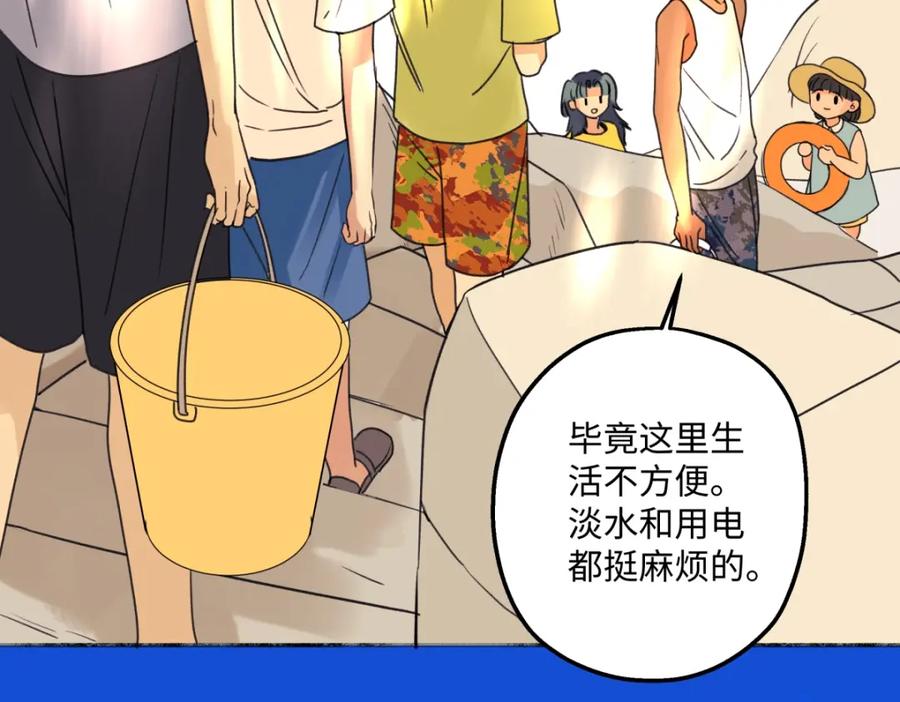 阳生小雪 - 41夏日倾情 - 第27张图