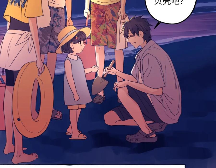 阳生小雪 - 41夏日倾情 - 第83张图