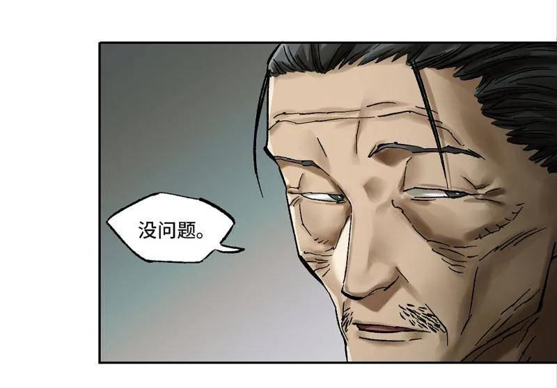 传武 第471话 第三卷 154 降而复叛 第72页