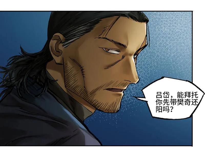 传武 第471话 第三卷 154 降而复叛 第71页