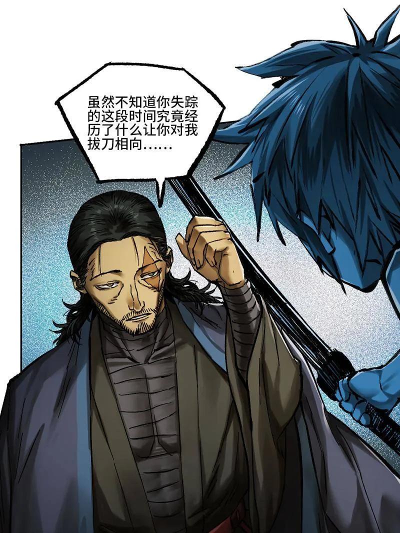 传武 第471话 第三卷 154 降而复叛 第69页