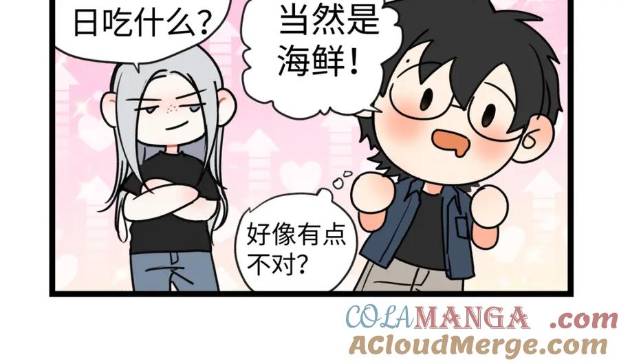 阳生小雪 - 番外四格漫画5 - 第10张图