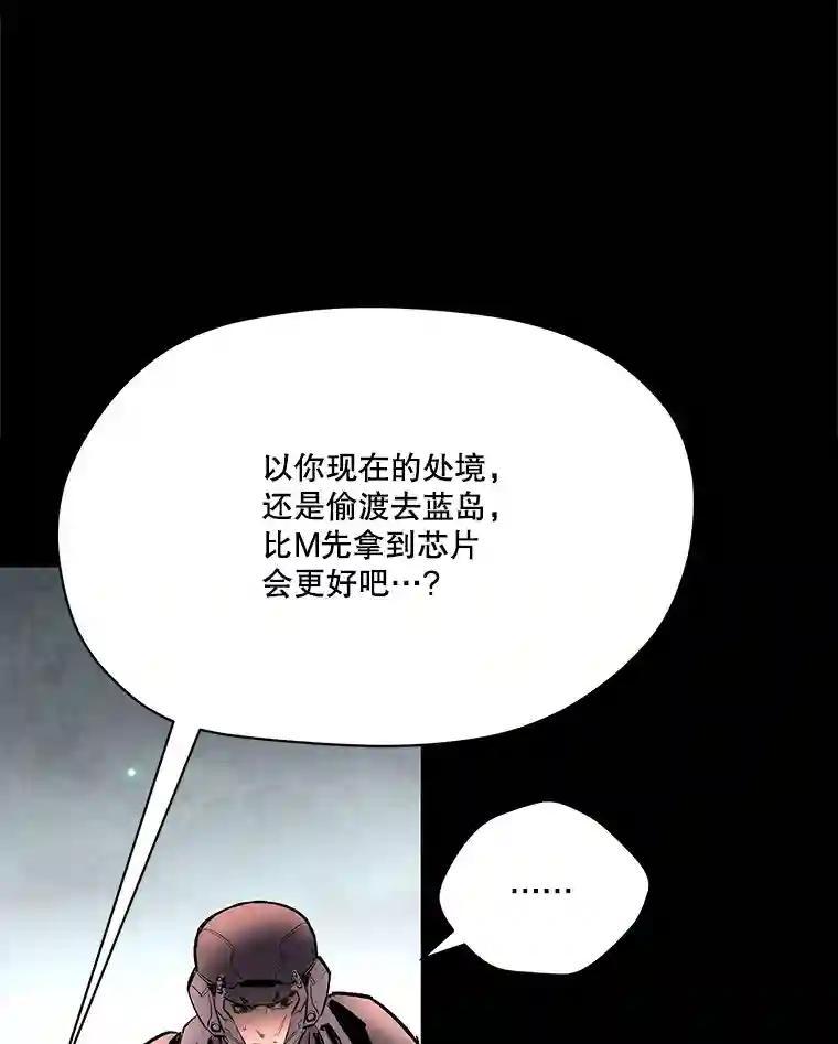《记忆猎人》48.交易（完结） 第63页