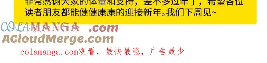 阳生小雪 - 番外四格漫画5 - 第12张图