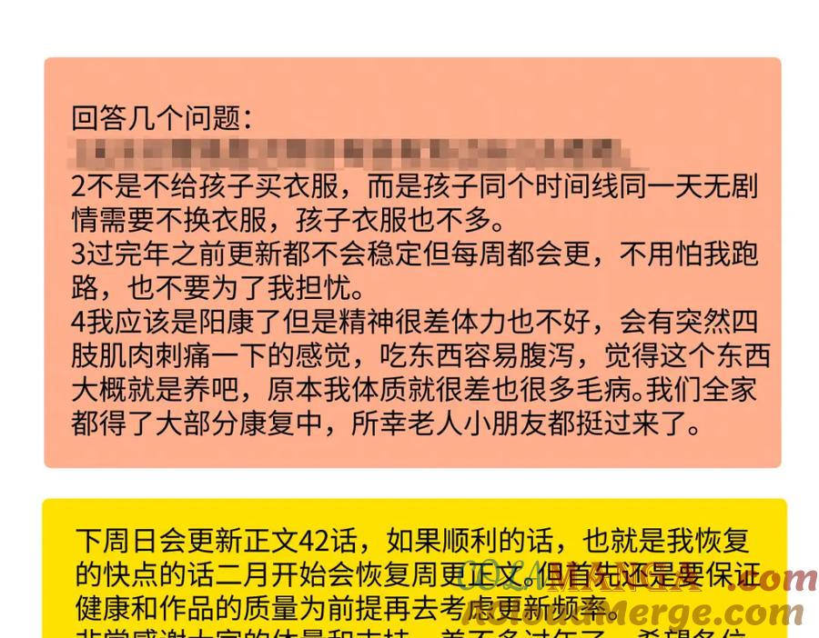 阳生小雪 - 番外四格漫画5 - 第11张图