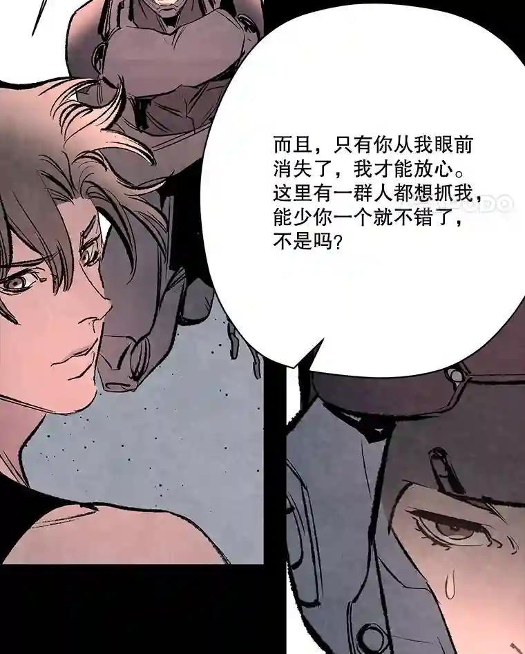 《记忆猎人》48.交易（完结） 第64页