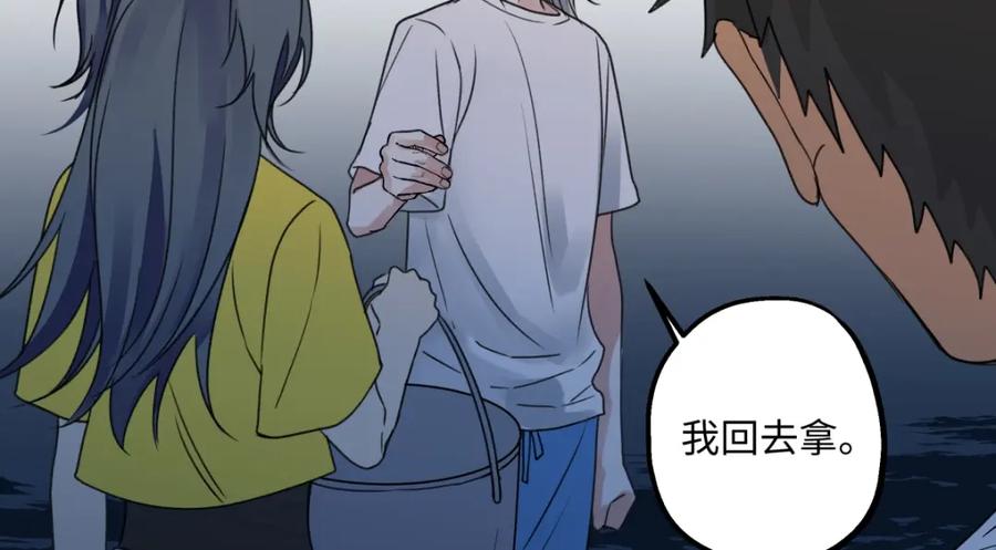 阳生小雪 - 42 夜幕下的海 - 第8张图