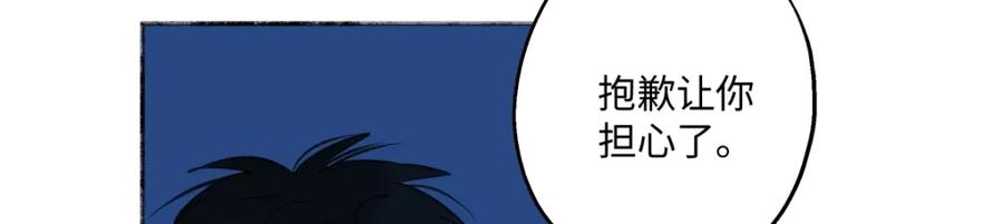 阳生小雪 - 42 夜幕下的海 - 第50张图