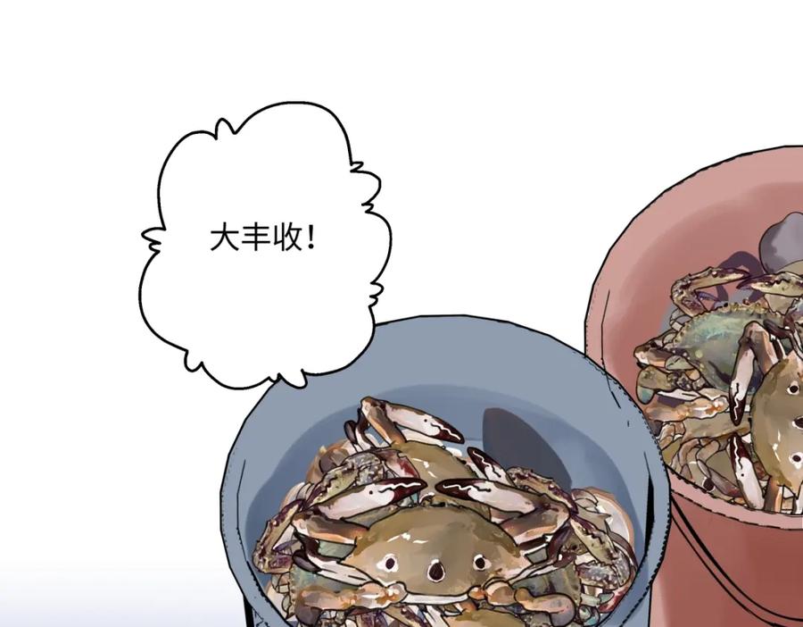 阳生小雪 - 42 夜幕下的海 - 第56张图