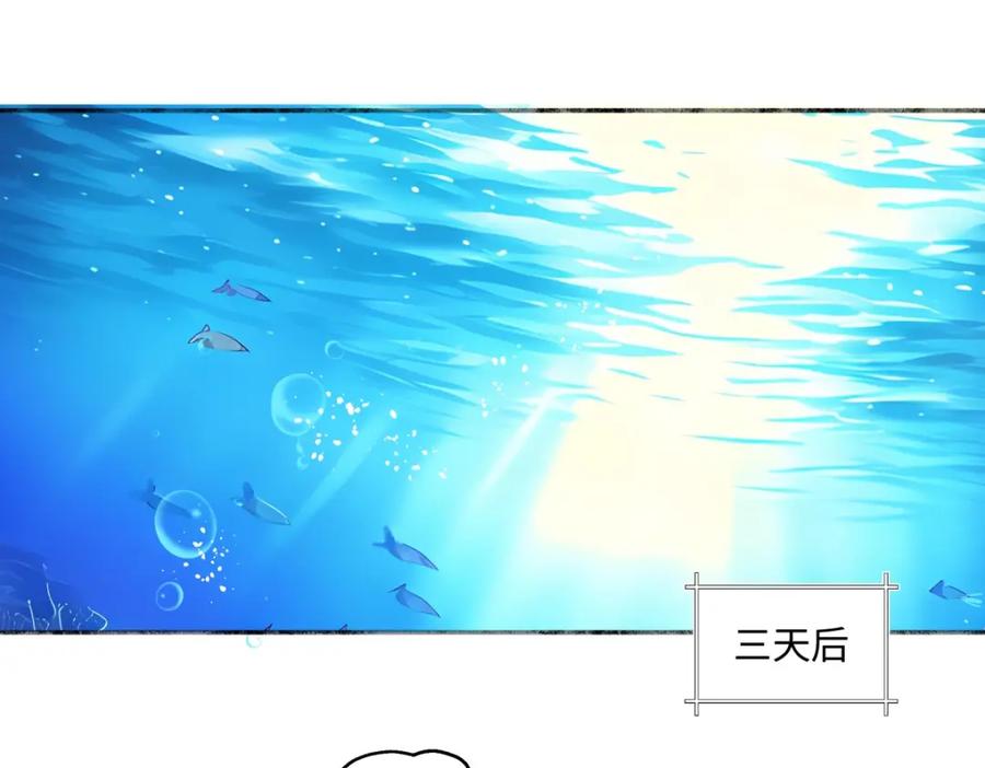 阳生小雪 - 42 夜幕下的海 - 第77张图