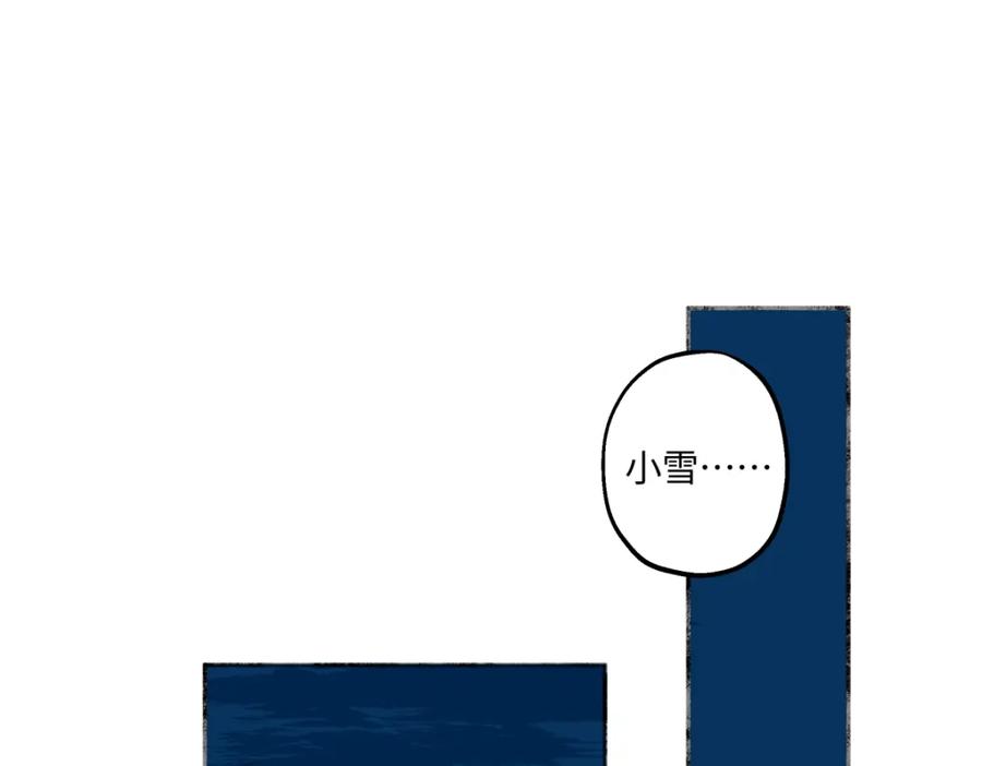 阳生小雪 - 42 夜幕下的海 - 第39张图