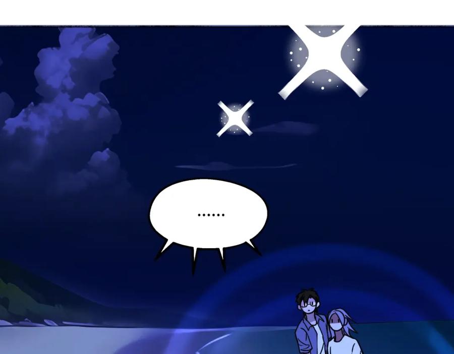 阳生小雪 - 42 夜幕下的海 - 第60张图