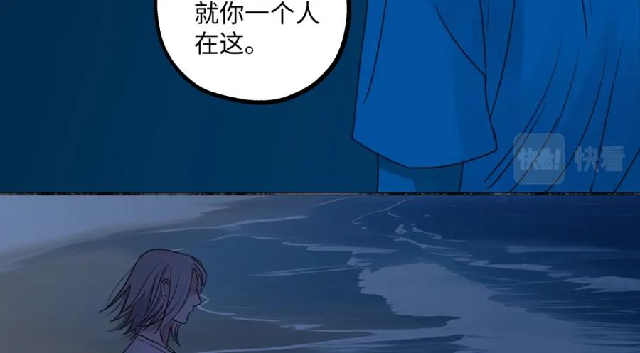 阳生小雪 - 42 夜幕下的海 - 第12张图