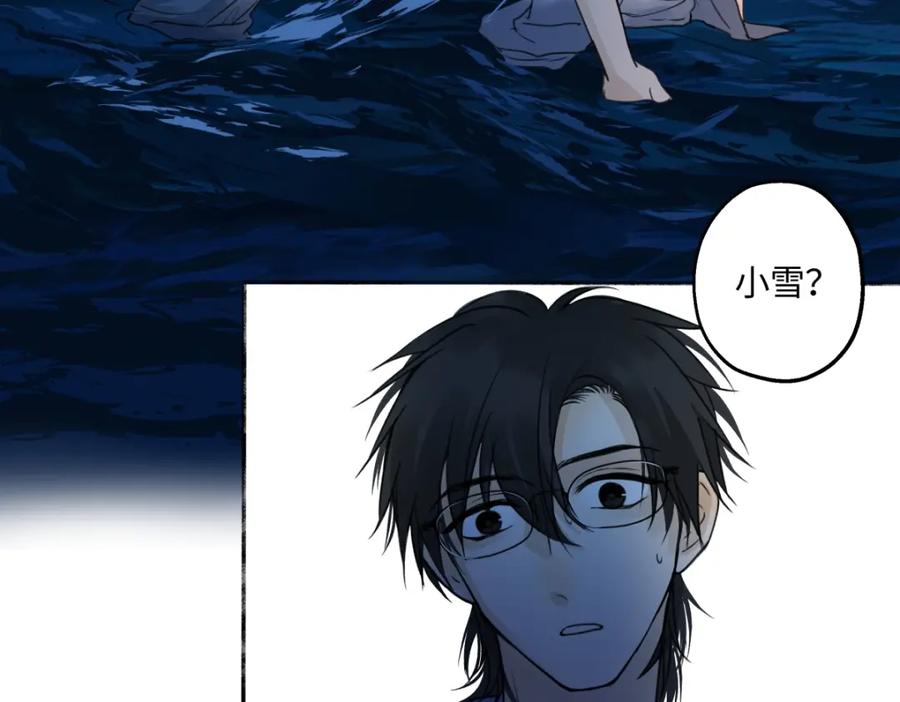 阳生小雪 - 42 夜幕下的海 - 第29张图