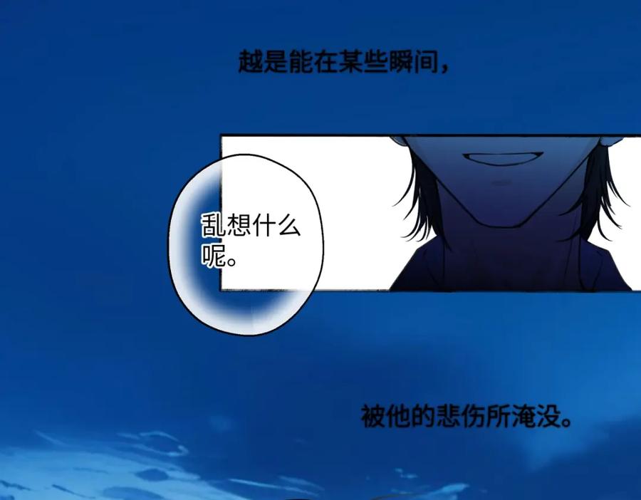 阳生小雪 - 42 夜幕下的海 - 第35张图