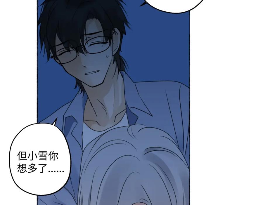 阳生小雪 - 42 夜幕下的海 - 第51张图