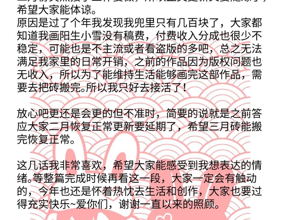 阳生小雪 - 42 夜幕下的海 - 第93张图