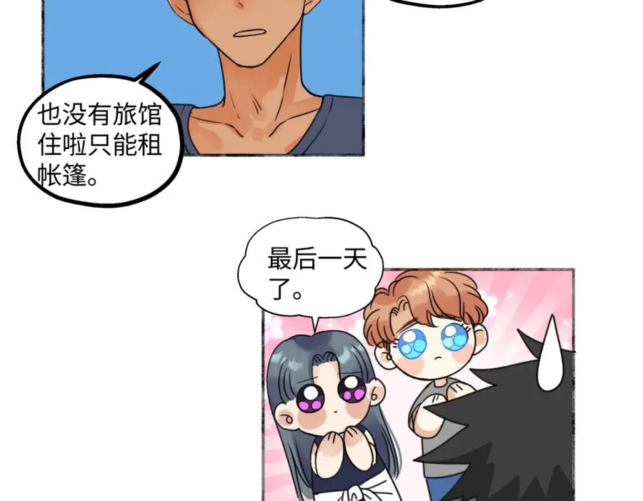 阳生小雪 - 42 夜幕下的海 - 第83张图