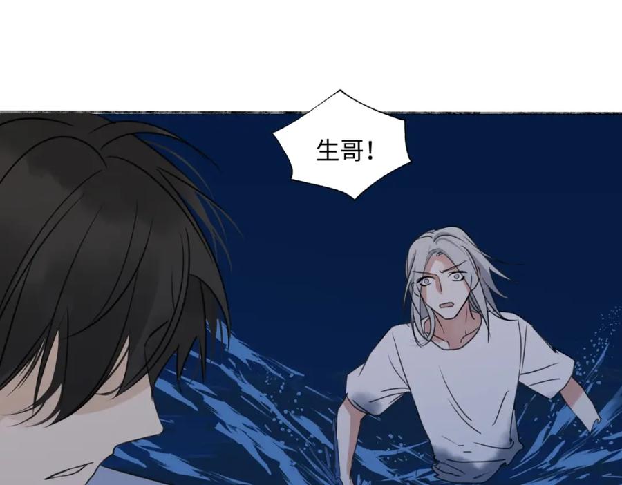 阳生小雪 - 42 夜幕下的海 - 第23张图