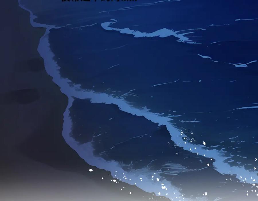 阳生小雪 - 42 夜幕下的海 - 第21张图