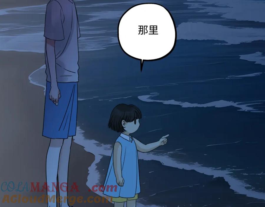 阳生小雪 - 42 夜幕下的海 - 第13张图