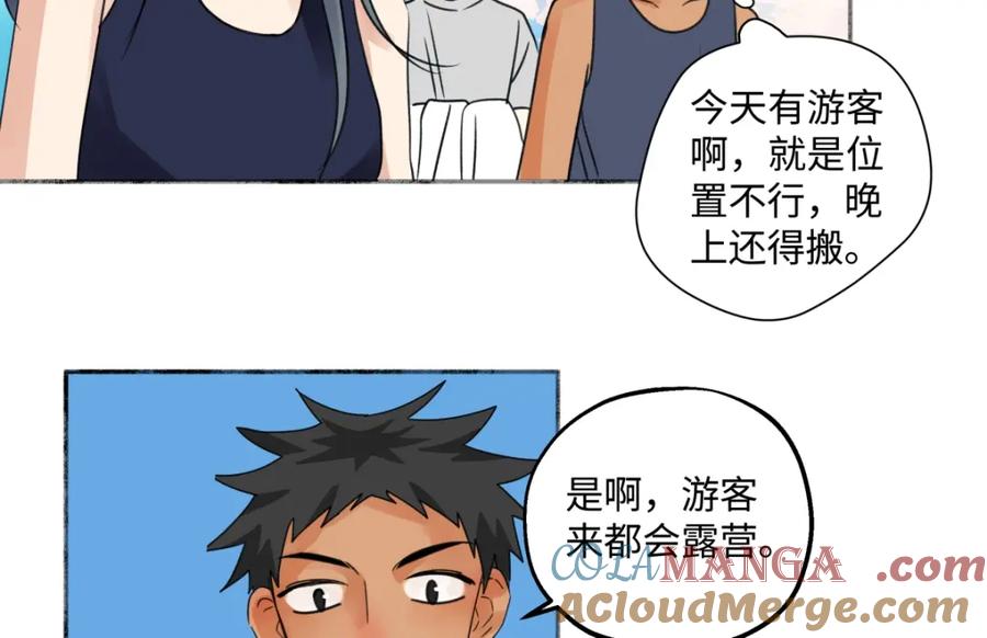 阳生小雪 - 42 夜幕下的海 - 第82张图