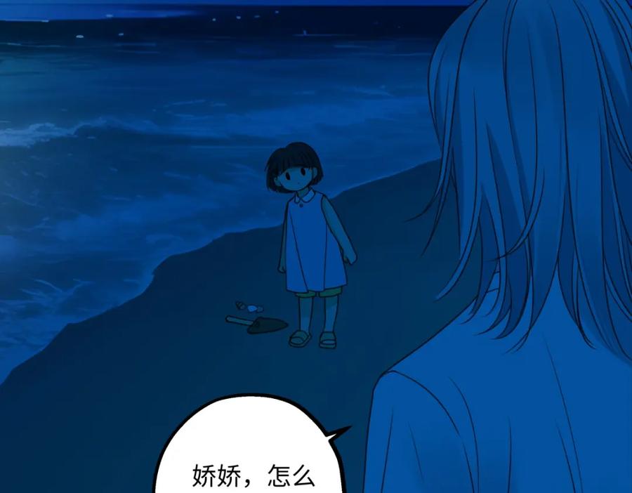 阳生小雪 - 42 夜幕下的海 - 第11张图