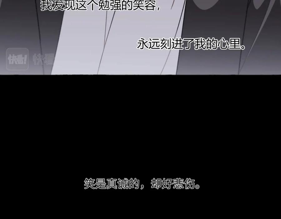 阳生小雪 - 03 微光 - 第84张图