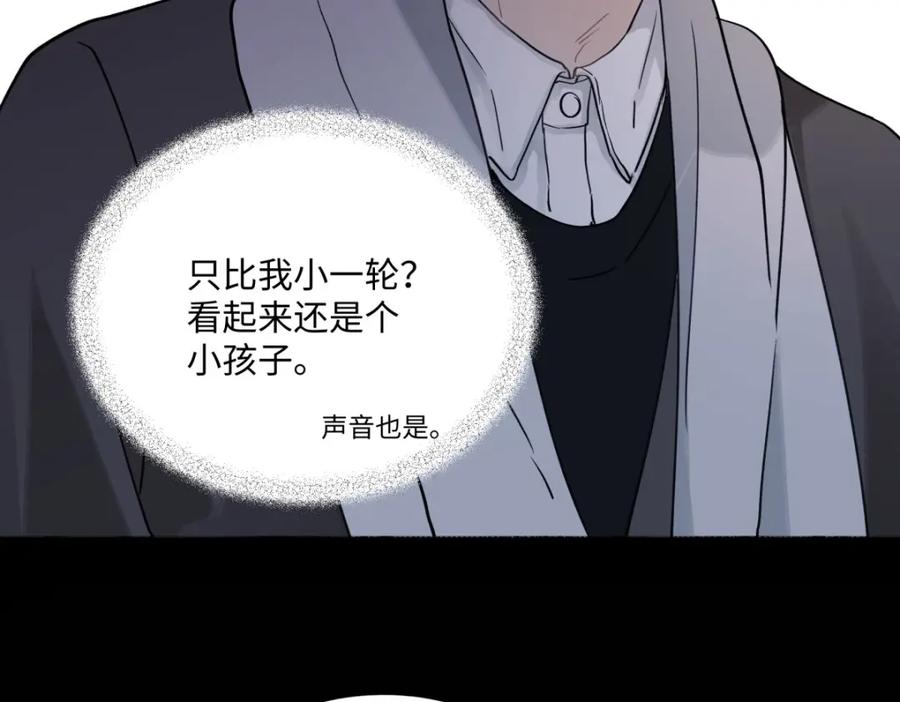 阳生小雪 - 03 微光 - 第59张图