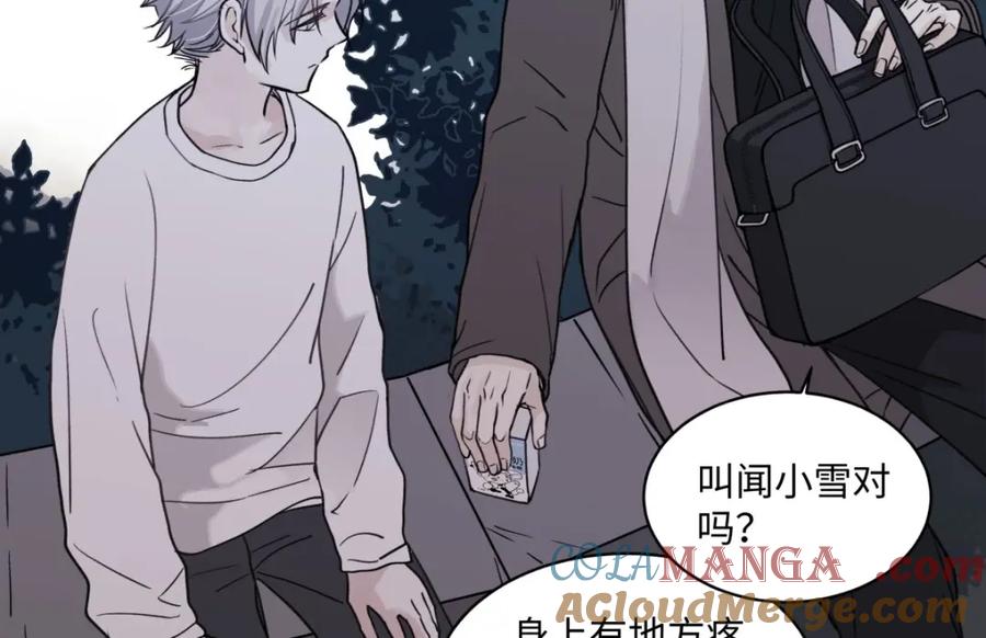 阳生小雪 - 03 微光 - 第40张图