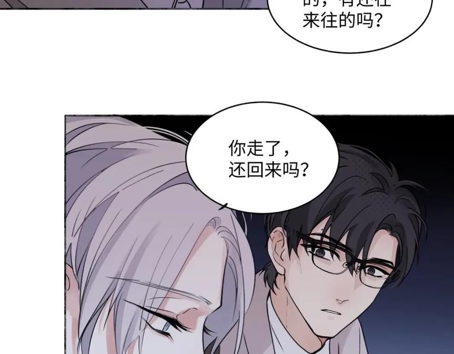 阳生小雪 - 03 微光 - 第47张图