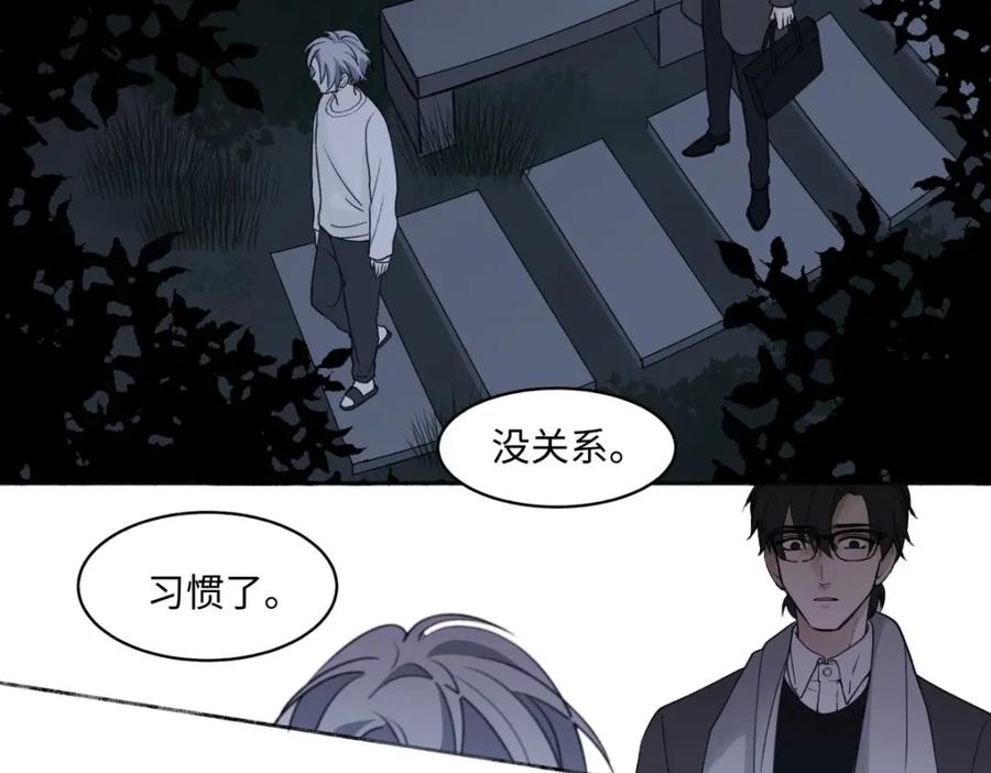 阳生小雪 - 03 微光 - 第63张图