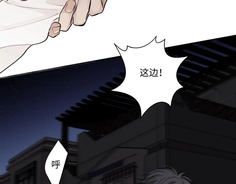 阳生小雪 - 03 微光 - 第23张图