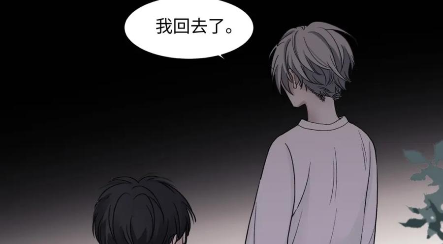 阳生小雪 - 03 微光 - 第60张图