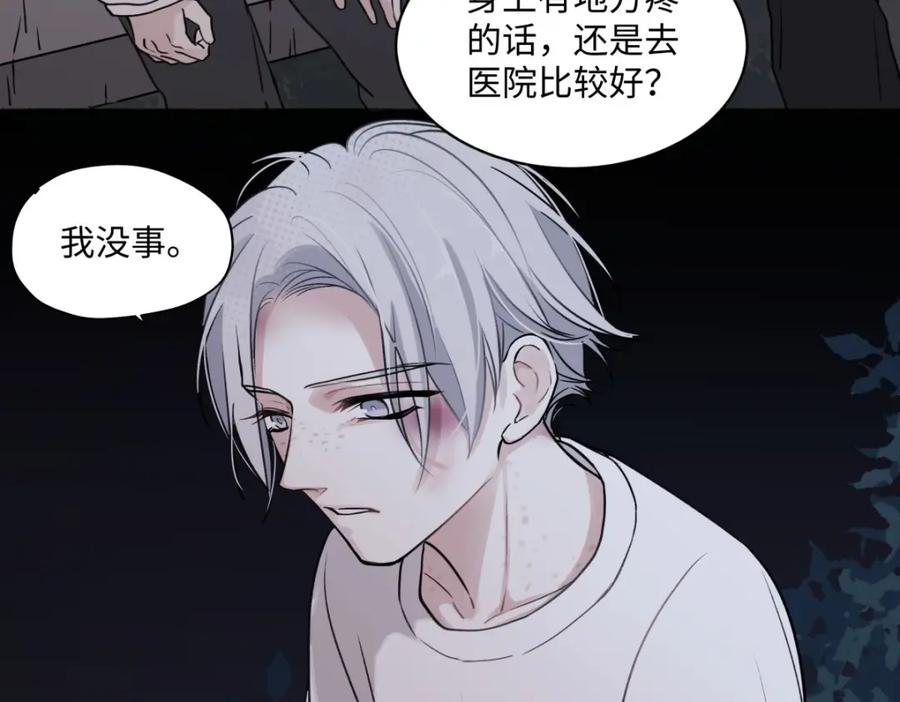 阳生小雪 - 03 微光 - 第41张图