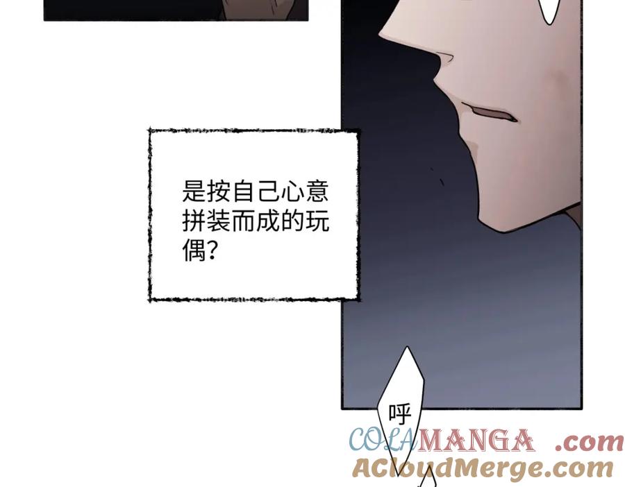 阳生小雪 - 03 微光 - 第19张图