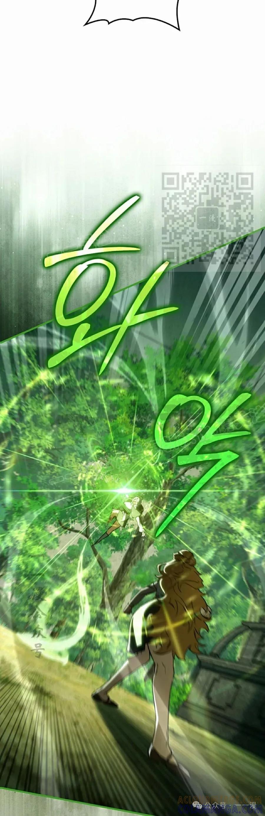 《反派也想活下去》第5集 第76页