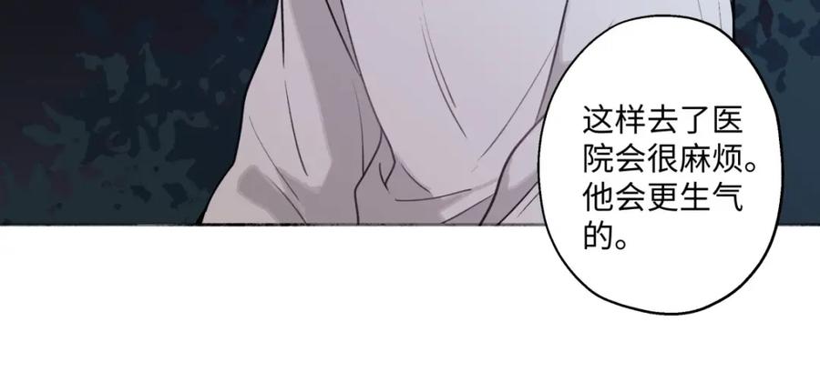 阳生小雪 - 03 微光 - 第42张图