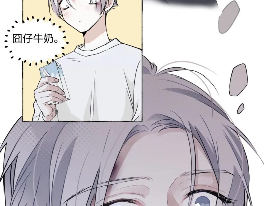 阳生小雪 - 03 微光 - 第80张图