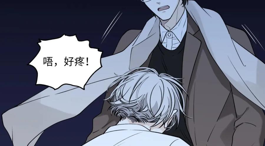 阳生小雪 - 03 微光 - 第8张图