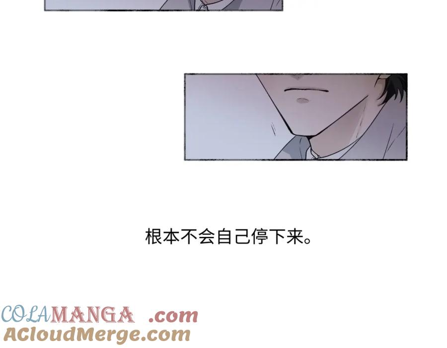 阳生小雪 - 03 微光 - 第67张图