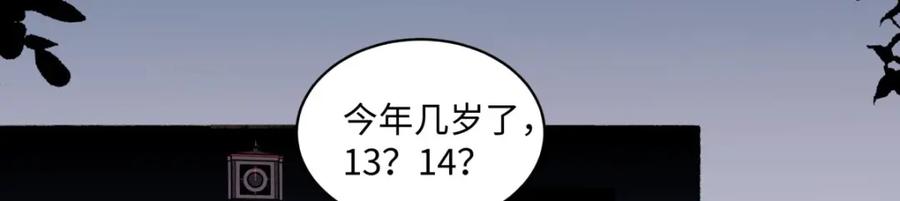 阳生小雪 - 03 微光 - 第54张图