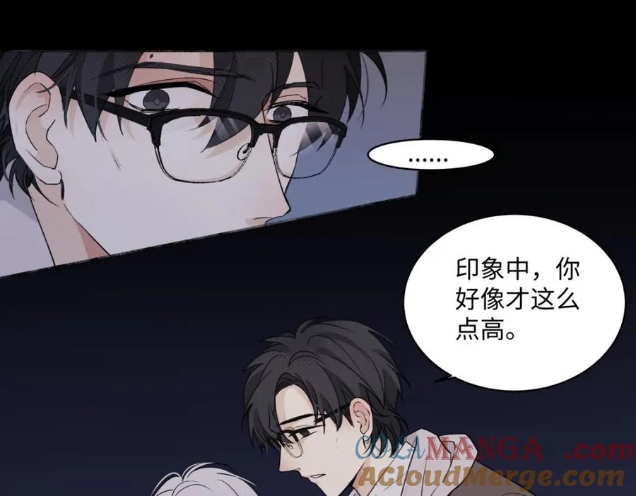 阳生小雪 - 03 微光 - 第43张图